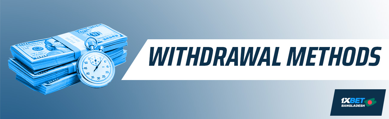 Check out the list of special withdrawal methods of 1xbet
